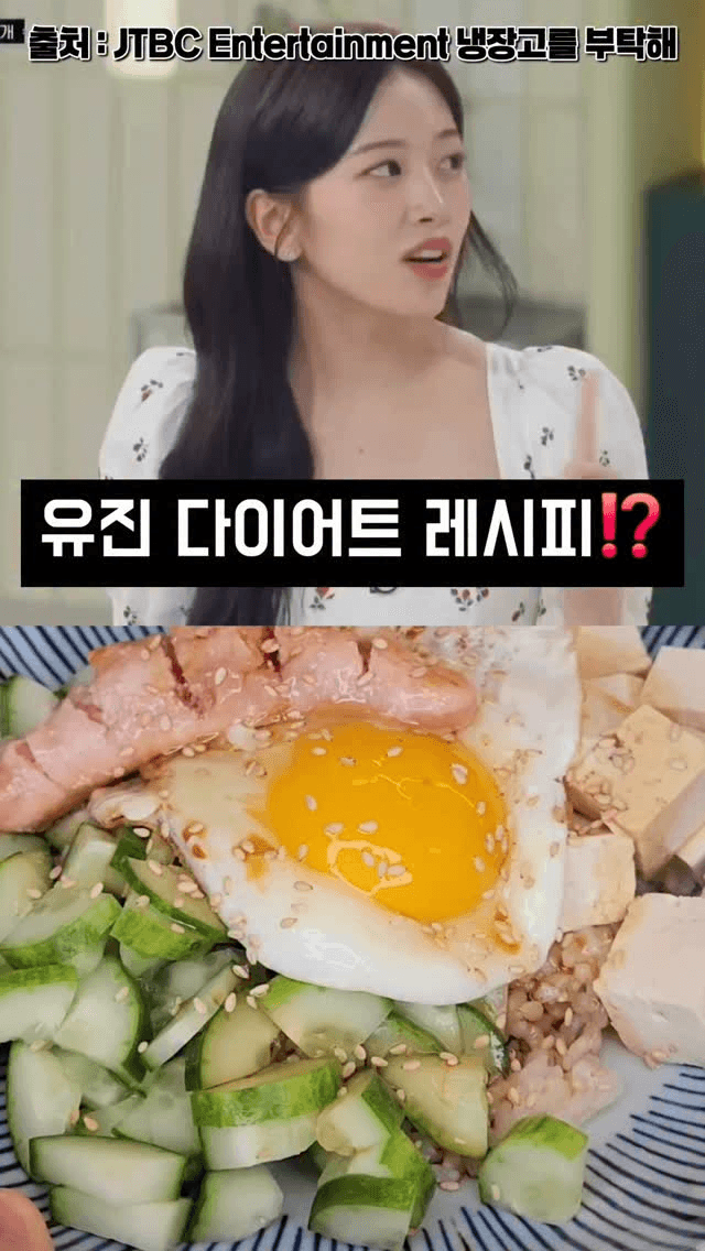 유진 다이어트 명란 오두비 Thumbnail