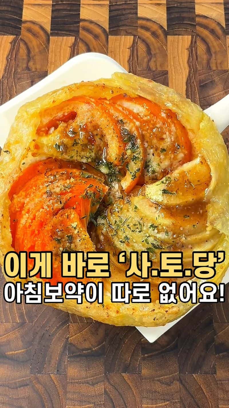 아침보약이 따로없는! 라이스페이퍼 타르트 Thumbnail