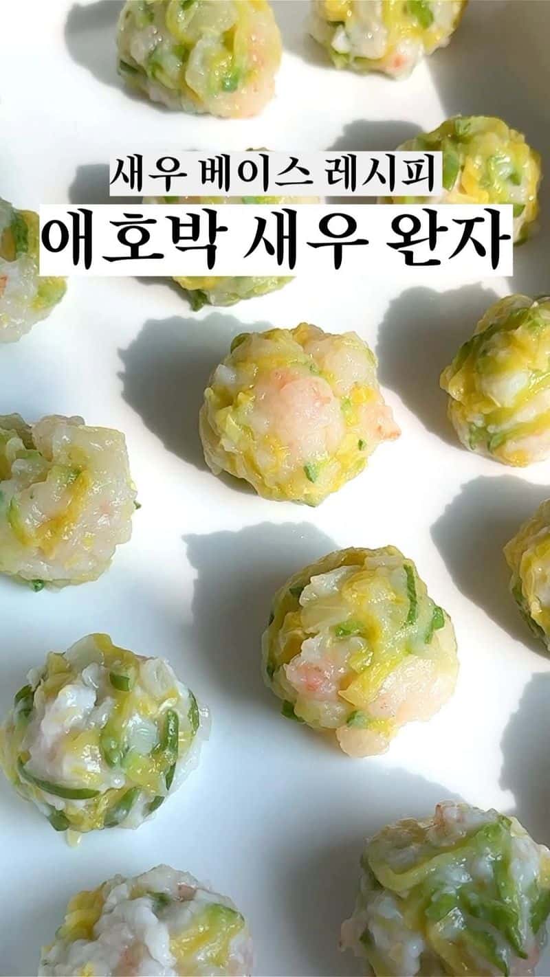 쫀득 촉촉 맛있는 애호박 새우 완자 & 완자탕 Thumbnail