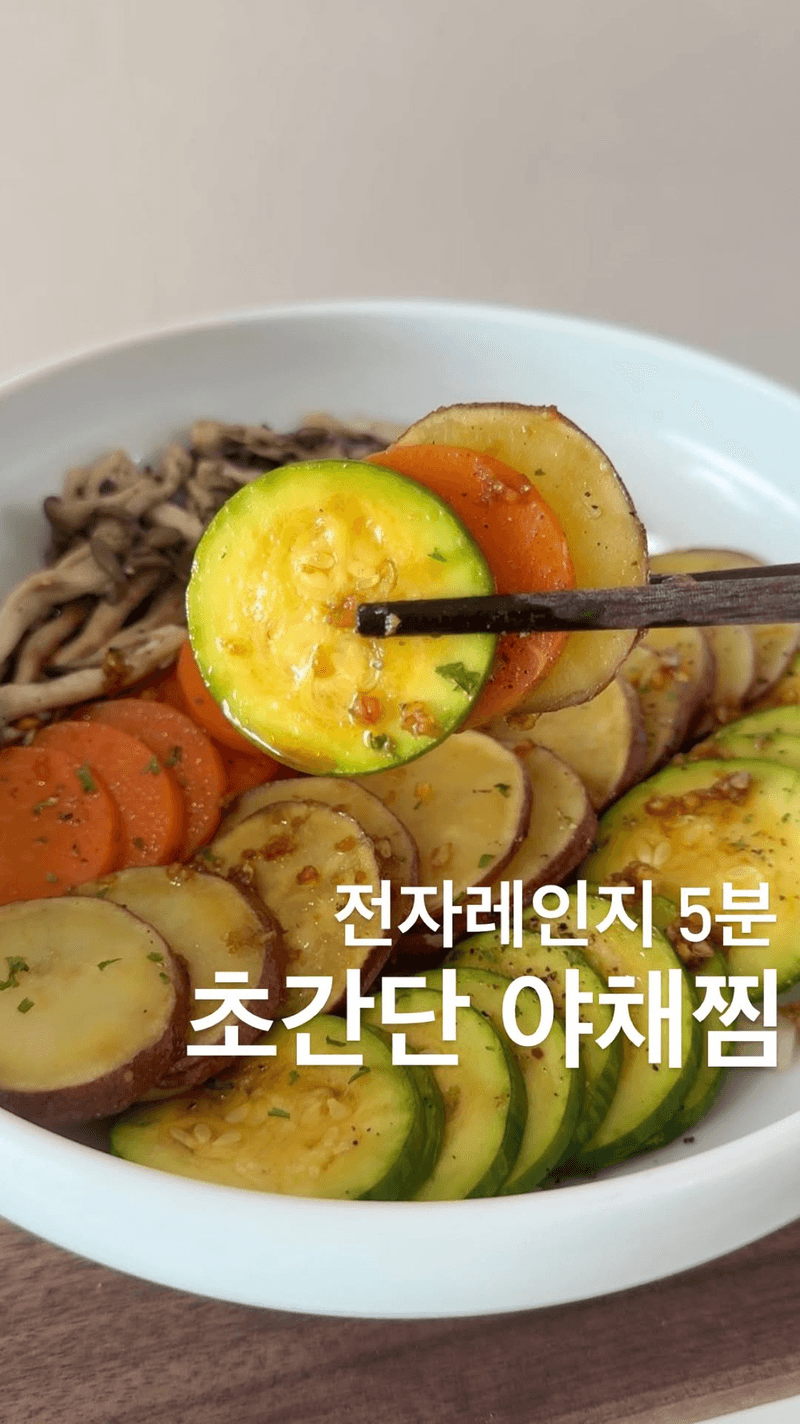 전자레인지 야채찜 Thumbnail