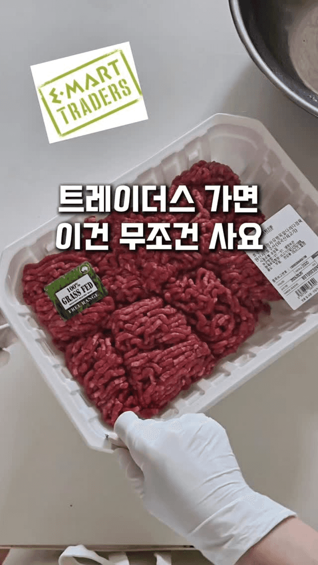 트레이더스 다짐육 활용법 3가지 Thumbnail