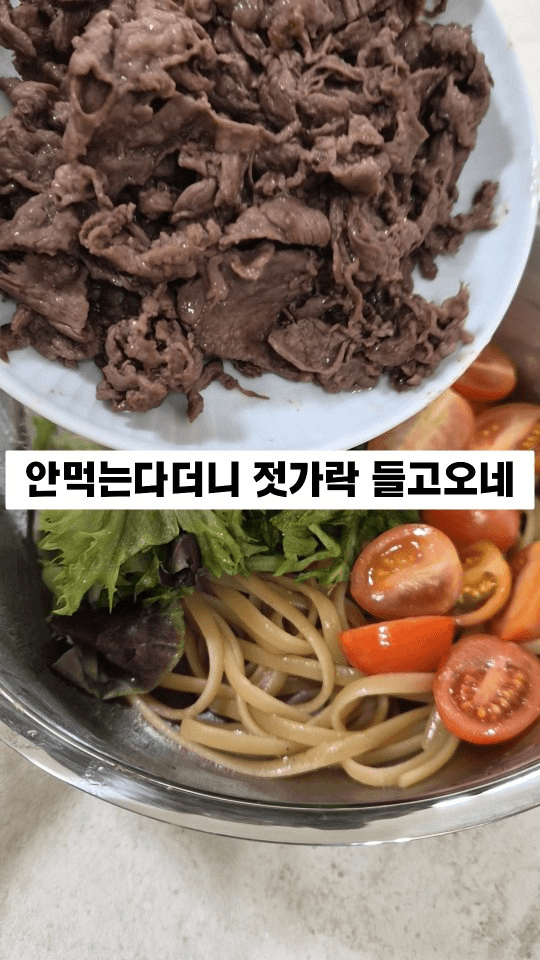 초간단 불고기 샐러드 파스타 (불샐파) Thumbnail