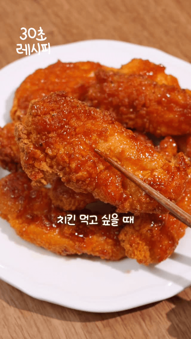 30초 완성 단짠 바삭 치킨텐더 Thumbnail