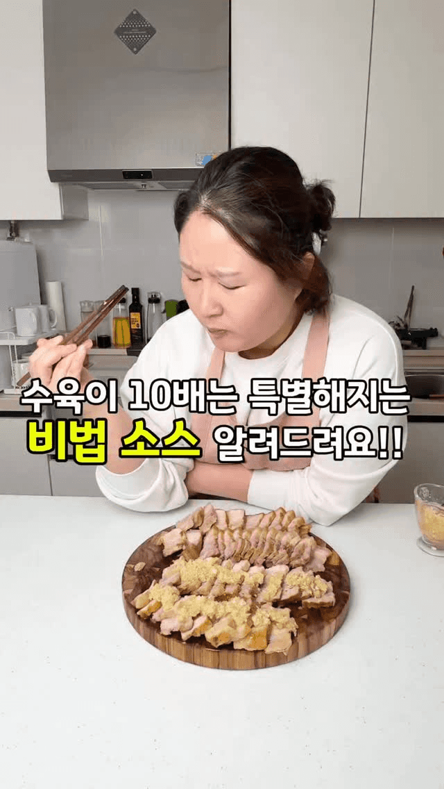 된장 바른 수육 & 마늘 소스 Thumbnail