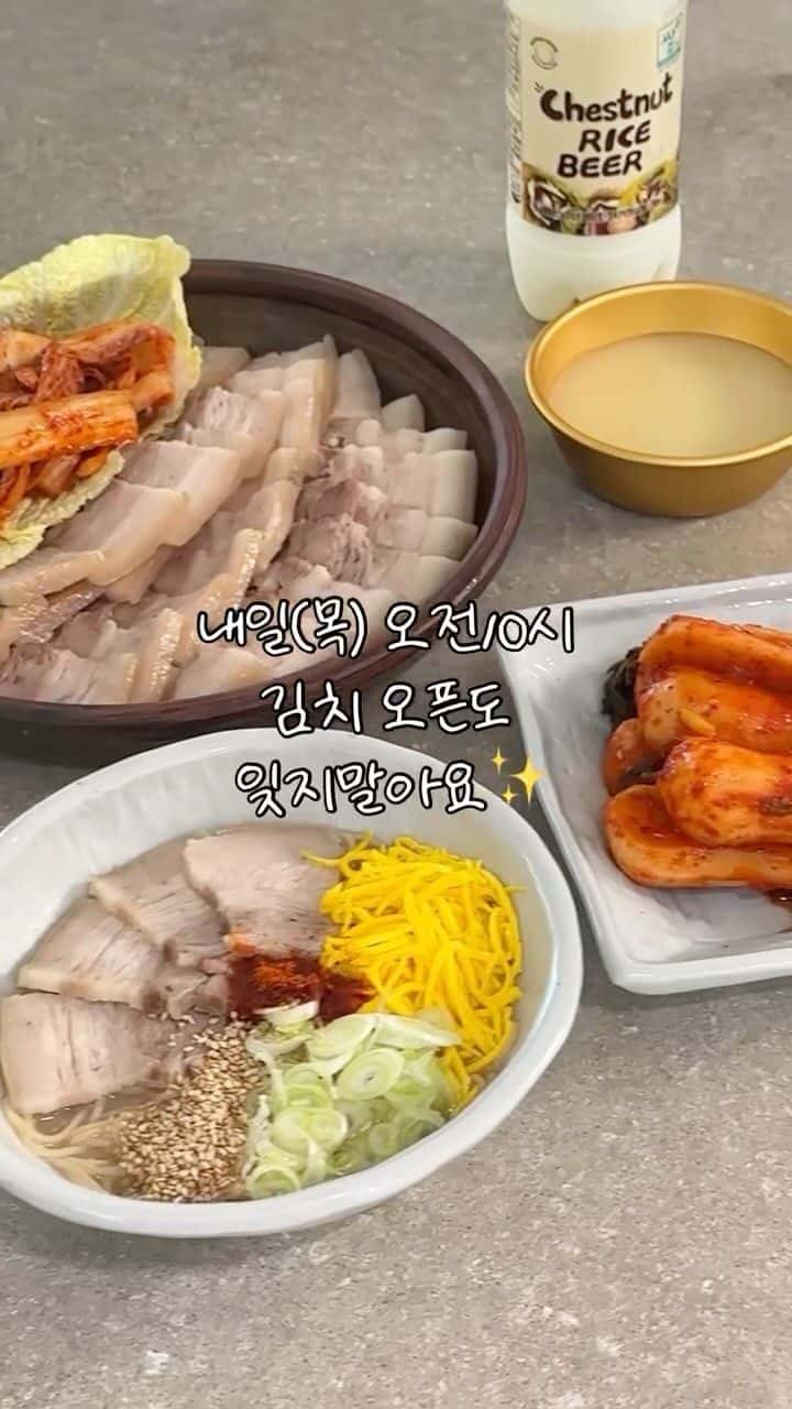 초간단 수육과 고기국수 Thumbnail