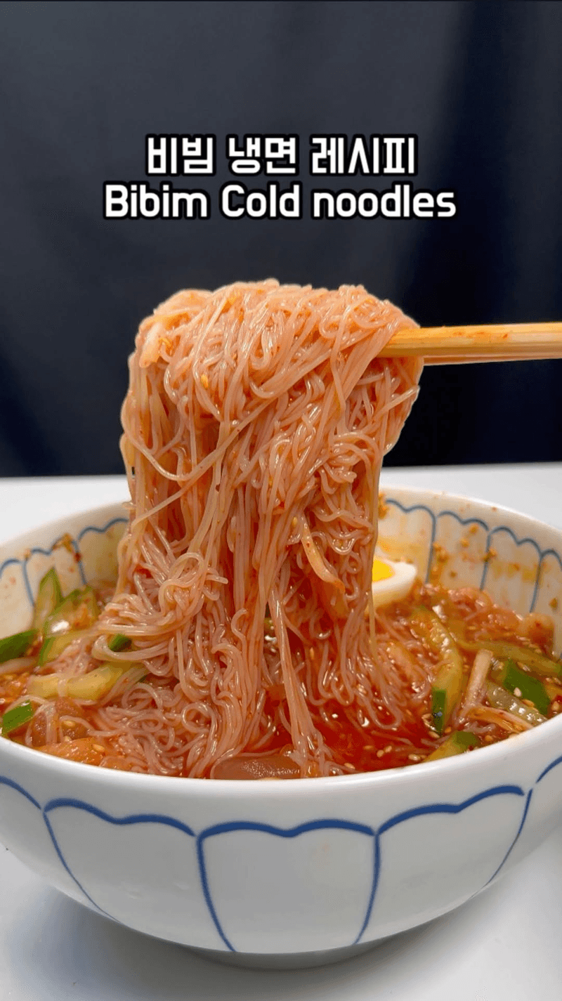 초간단 비빔냉면 Thumbnail