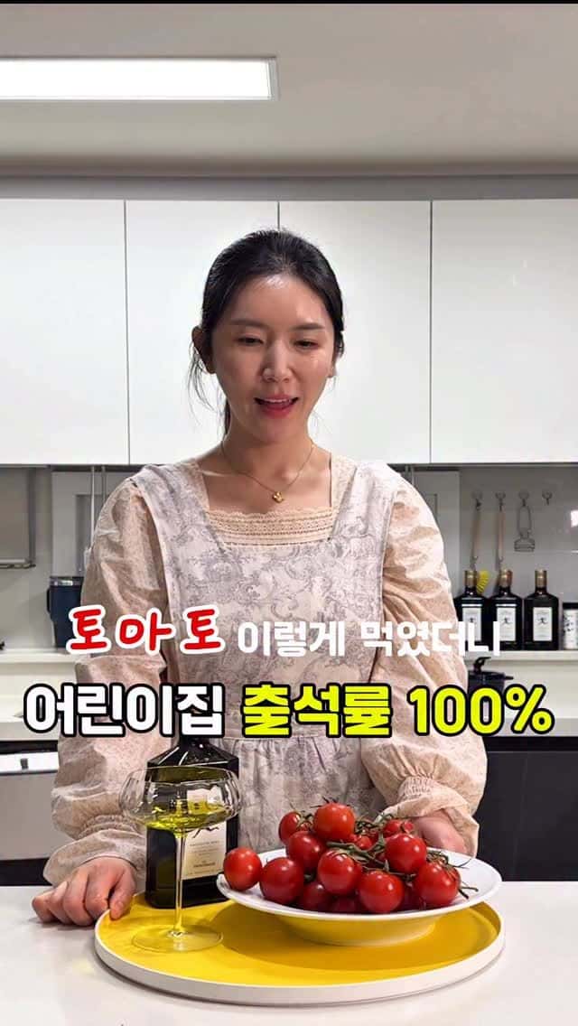 토마토 마리네이드 Thumbnail