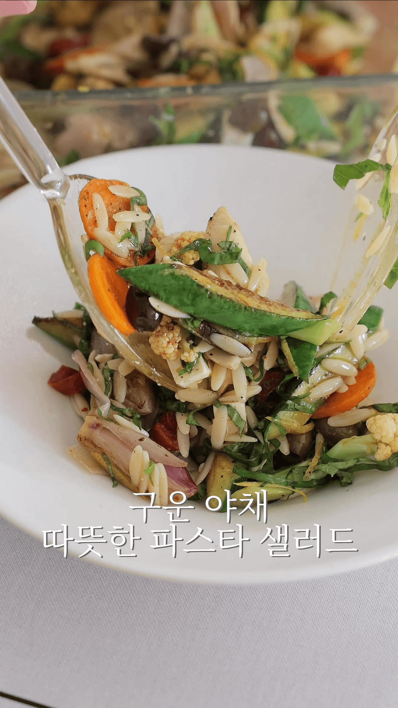 오르조 & 구운 채소 따뜻한 샐러드 Thumbnail