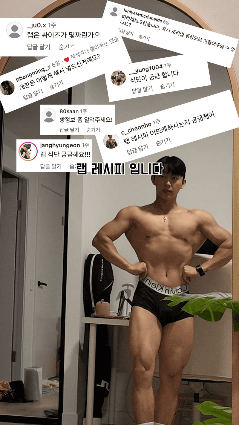 편의성과 체중감량에 올인한 다이어트 랩 Thumbnail