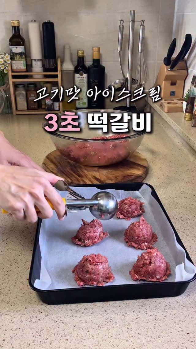 3초 떡갈비 Thumbnail