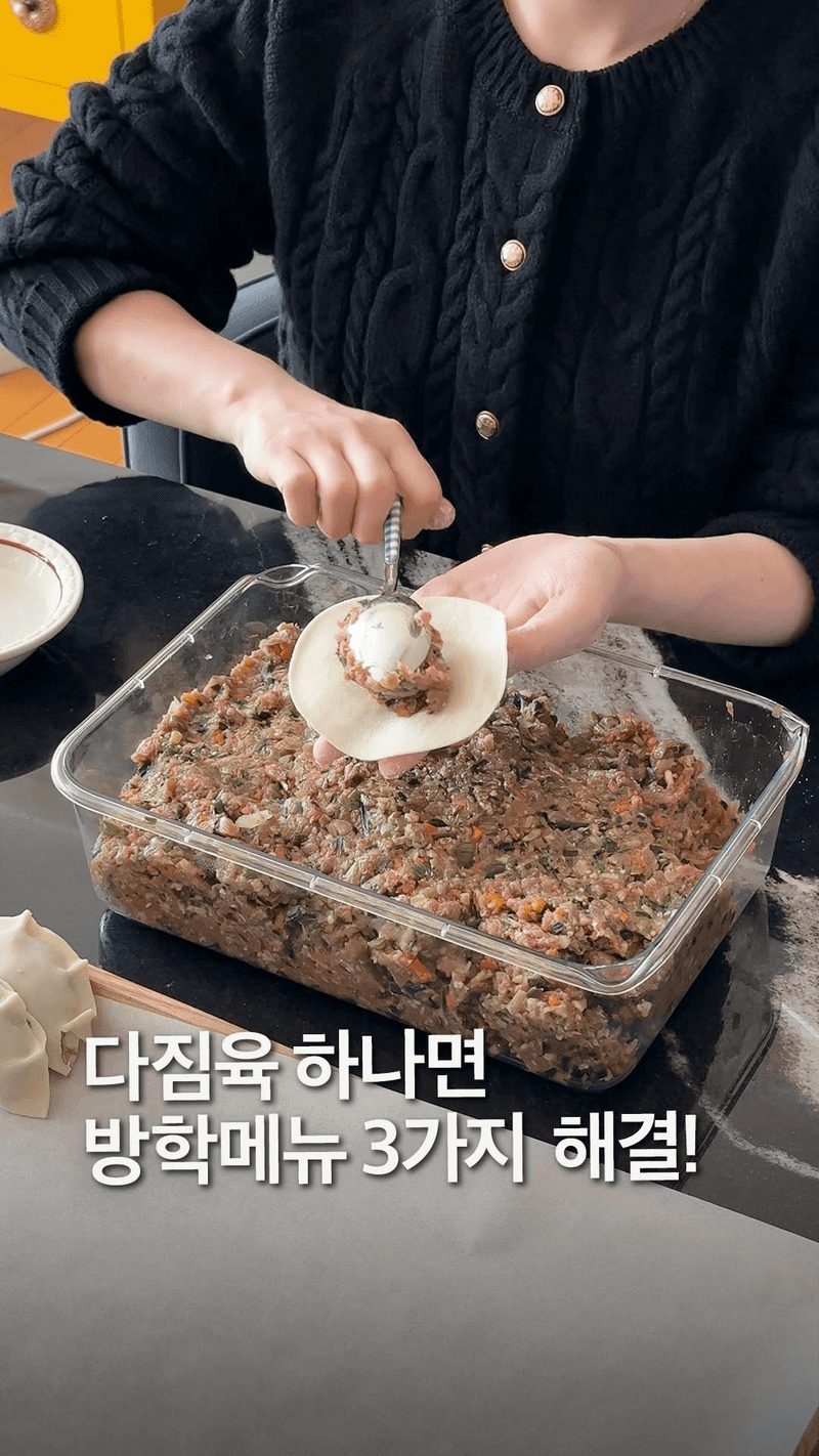 다짐육 활용 요리 (고기만두, 버거패티) Thumbnail