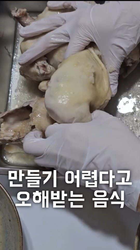 초간단 누룽지 닭백숙 만들기 Thumbnail