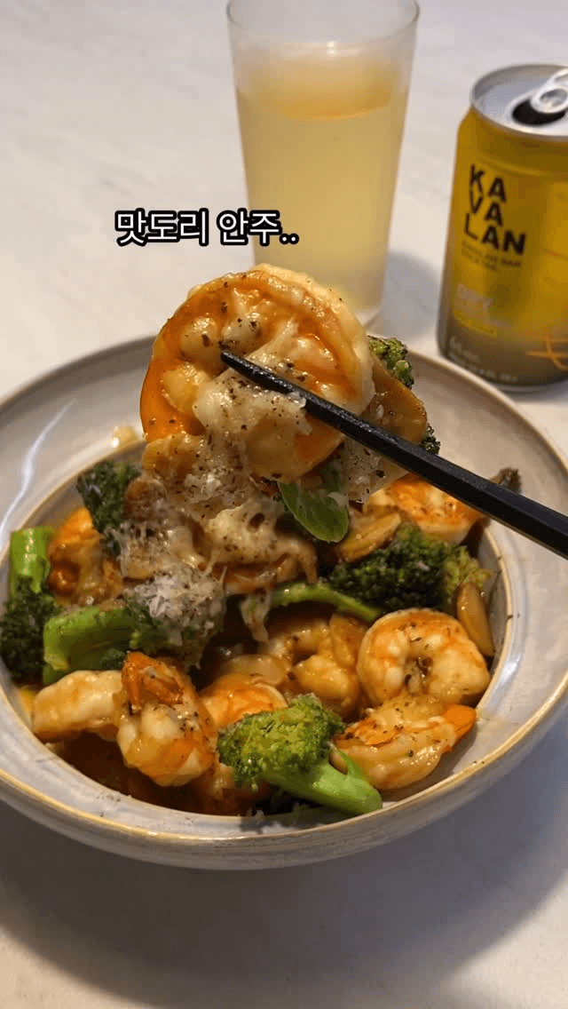 초간단 맛도리 안주, 새우 브로콜리 볶음 Thumbnail