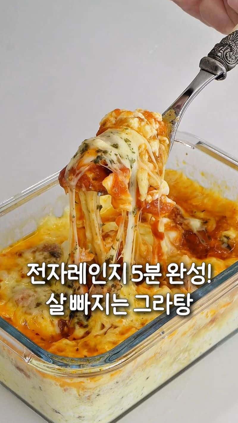 두부 참치 그라탕 Thumbnail