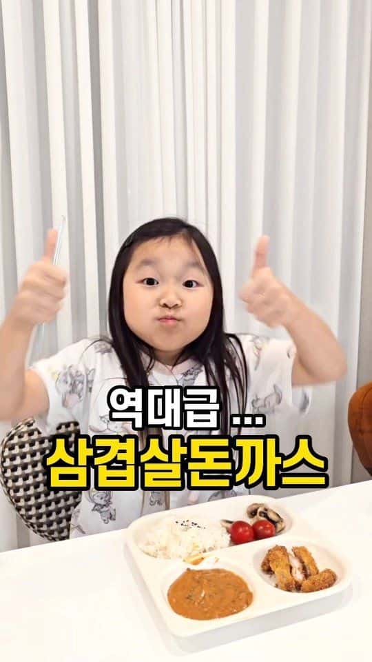 삼겹살 돈까스 Thumbnail