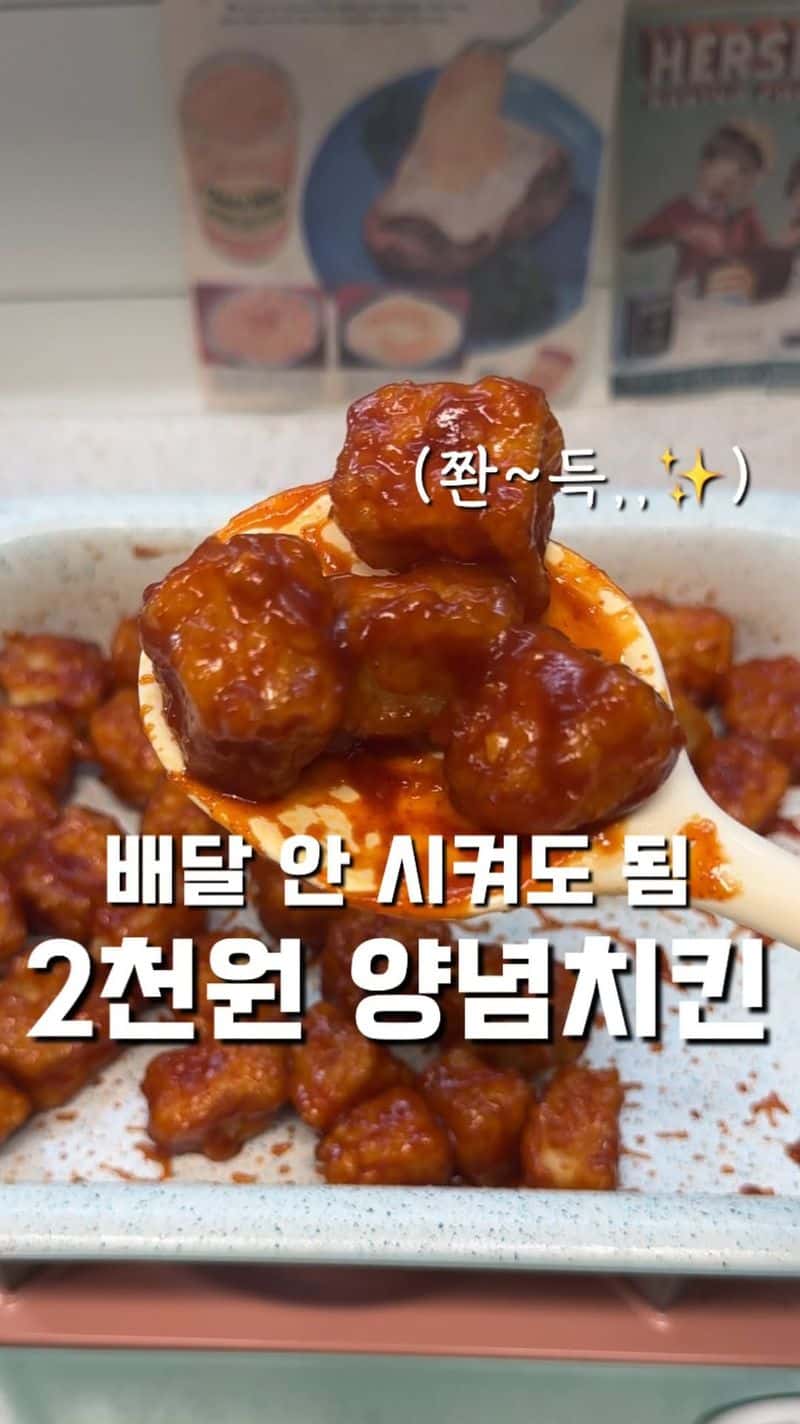 치킨만큼 맛있는 두부강정 Thumbnail