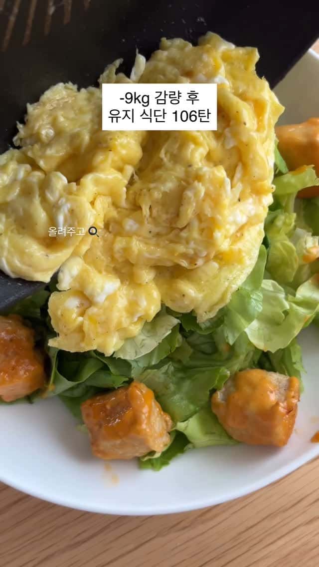 -9kg 감량 후 유지 식단 106탄: 간단 샐러드 Thumbnail