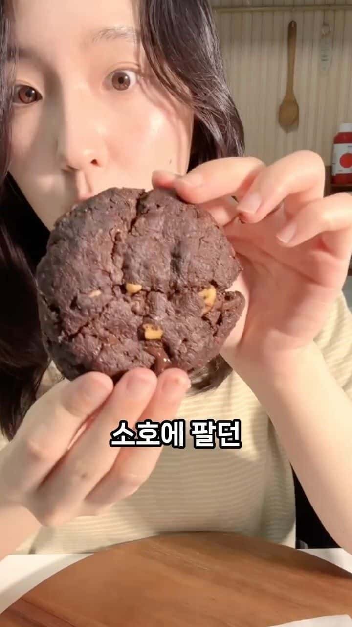 노밀가루 초코 르벵쿠키 Thumbnail
