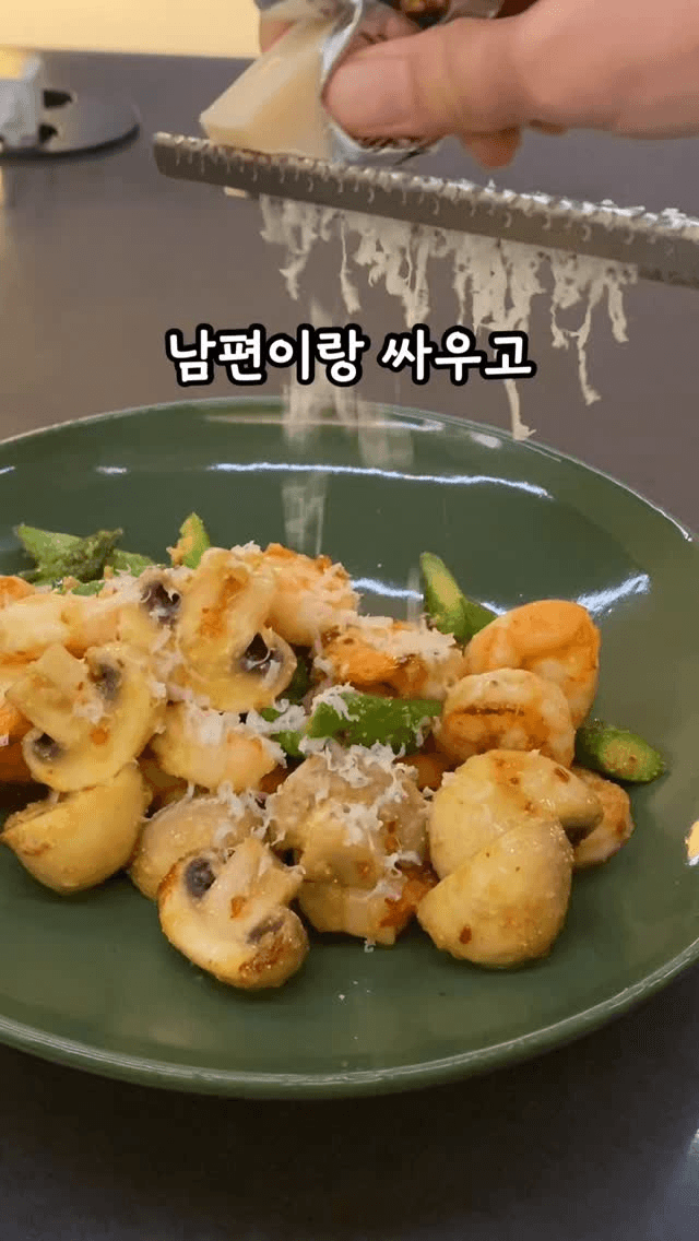 양아새 볶음 (양송이, 아스파라거스, 새우 볶음) Thumbnail