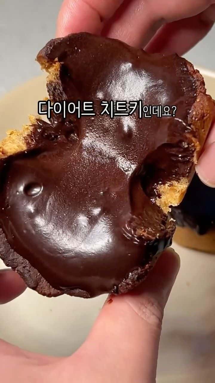 밀가루, 버터, 설탕 없이 만드는 초간단 다이어트 디저트 3가지 Thumbnail