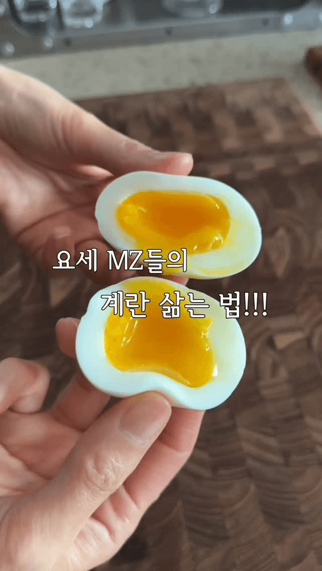소금, 식초 없이 촉촉한 반숙 계란 삶는 법 Thumbnail