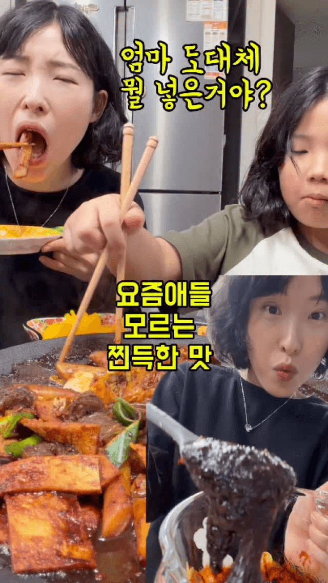 추억의 비밀 춘장 즉석 떡볶이 Thumbnail
