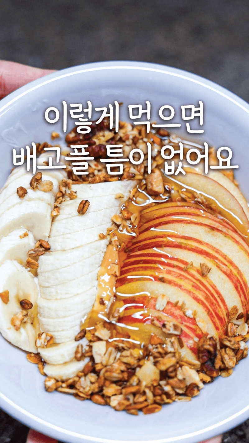 킴 카다시안의 치아씨드 푸딩 Thumbnail