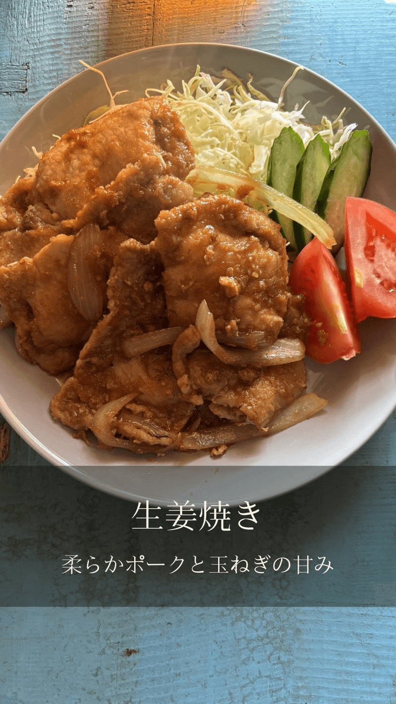 돼지 목살 생강구이・6년차의 정답 레시피 Thumbnail