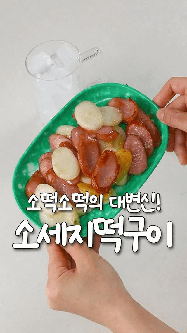 버터마늘꿀 소시지 떡 구이 Thumbnail