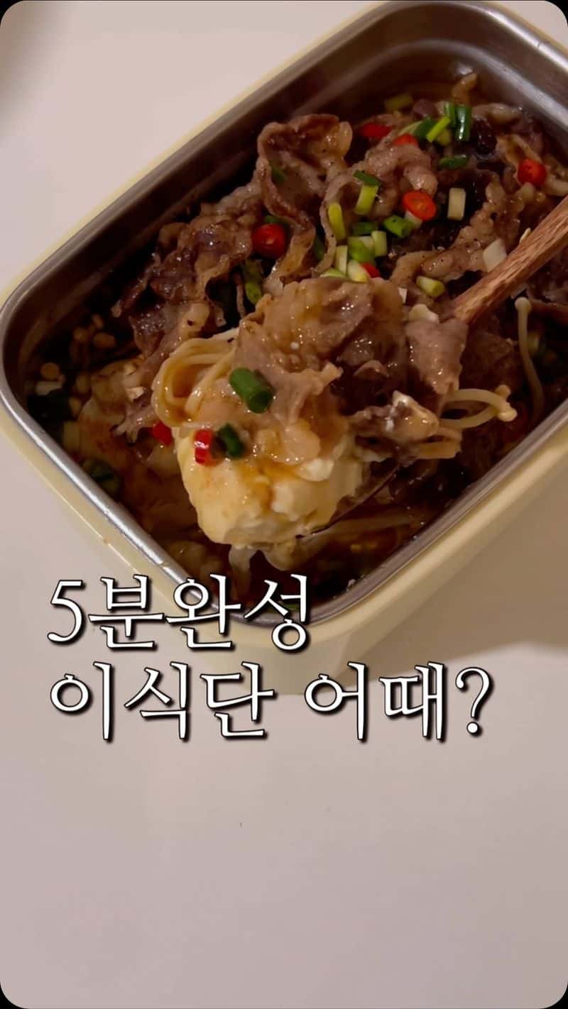 5분 완성 초간단 순두부 고기찜 Thumbnail
