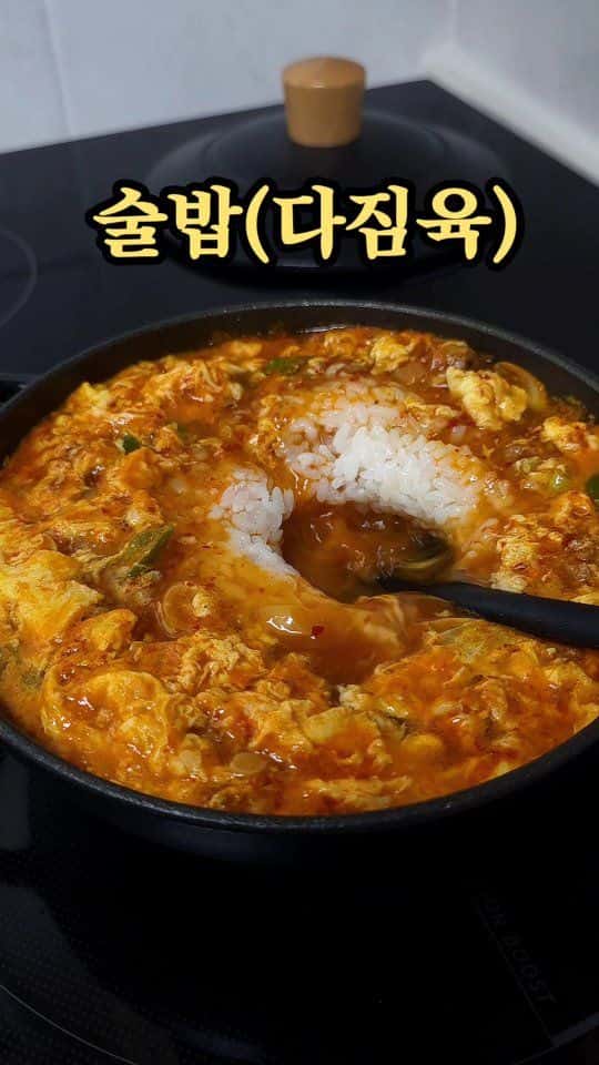 술밥 (다짐육) Thumbnail