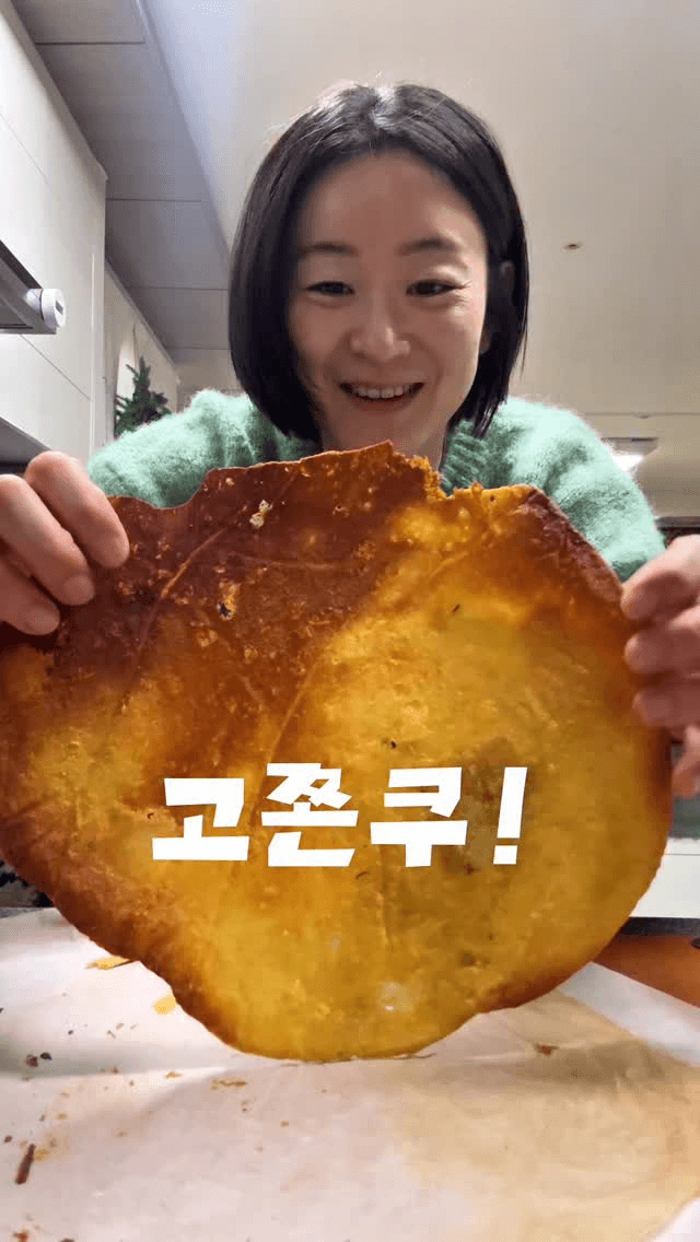 고쫀쿠 (고구마 쫀득 쿠키) Thumbnail