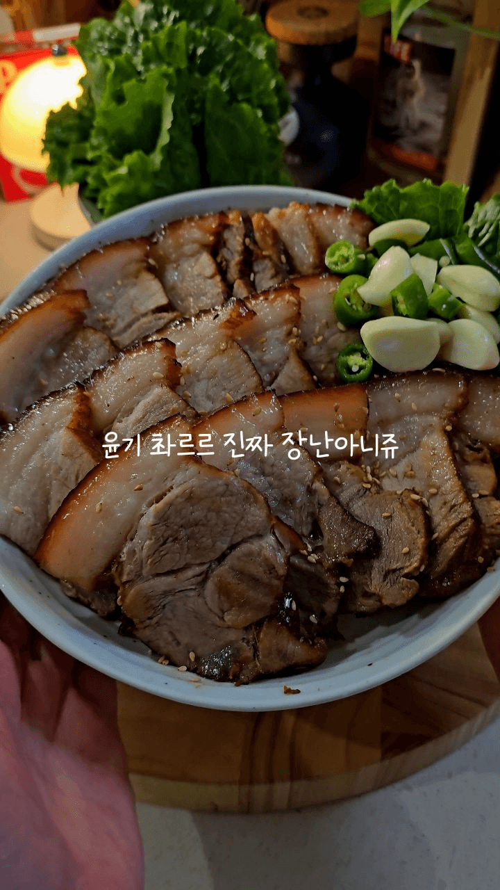 숯불족발맛 수육 Thumbnail