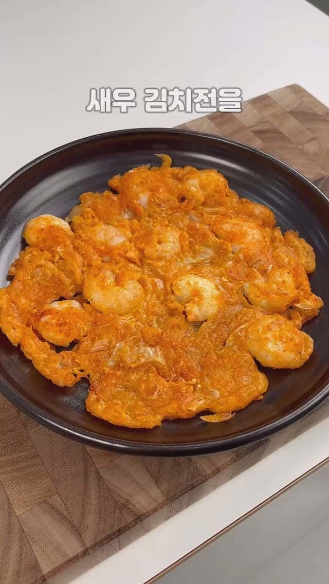 술안주로 끝내주는 새우 김치전 Thumbnail