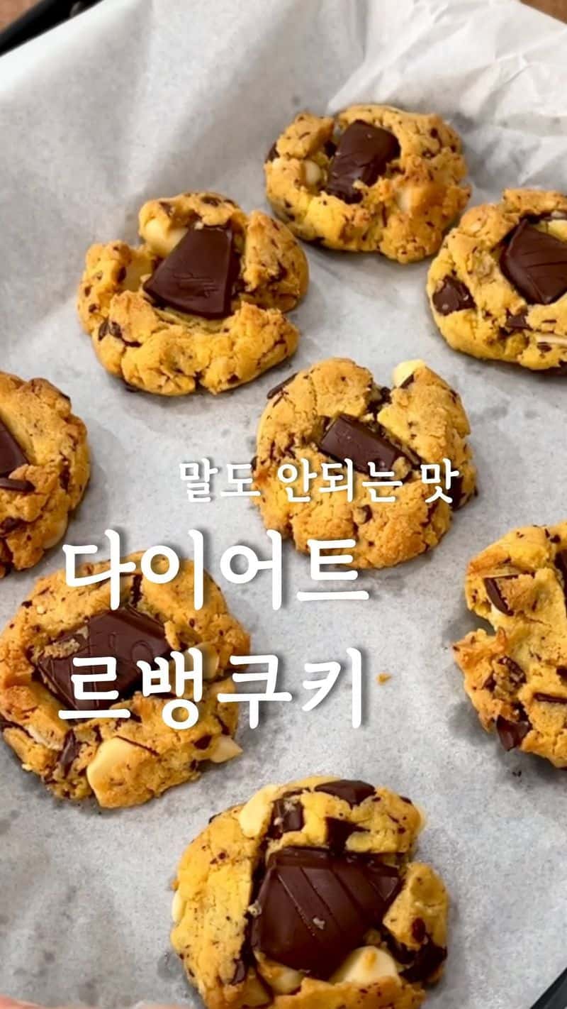 친구가 팔라고 한 살 빠지는 르뱅쿠키 Thumbnail