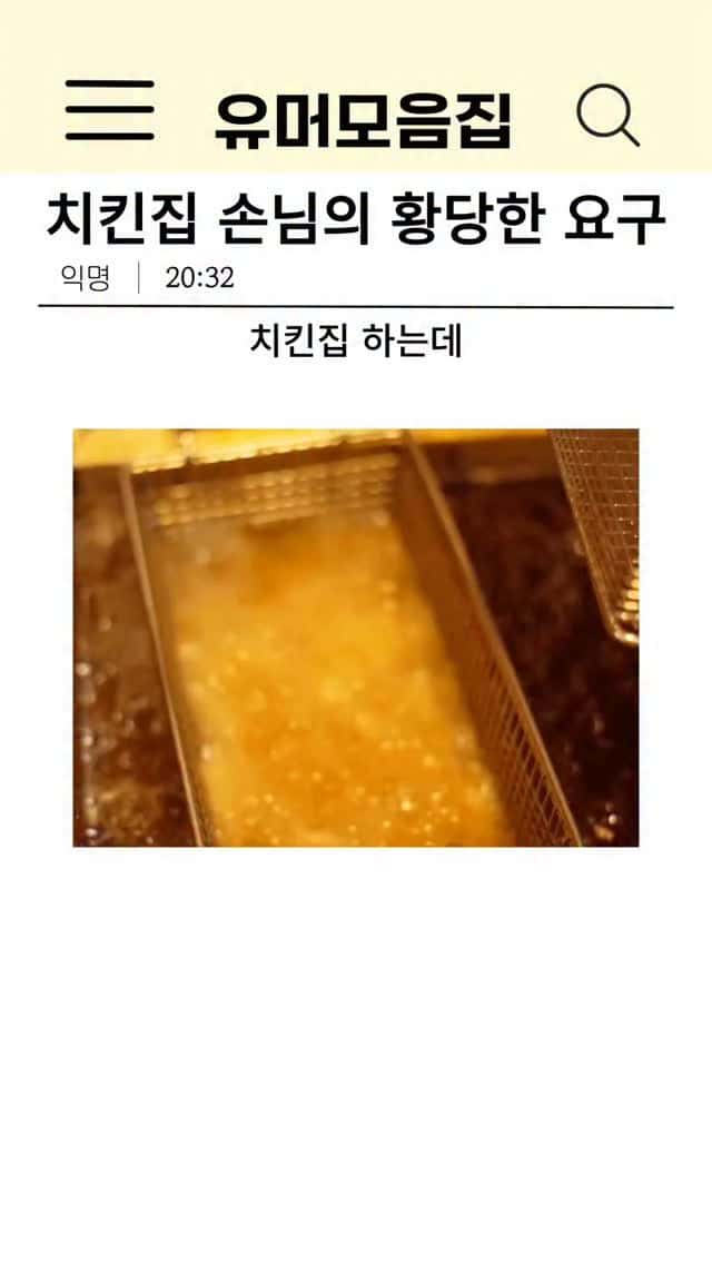 손님표 레시피로 대박난 양념치킨 파스타 Thumbnail