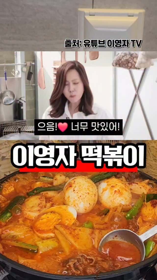 이영자 떡볶이 Thumbnail