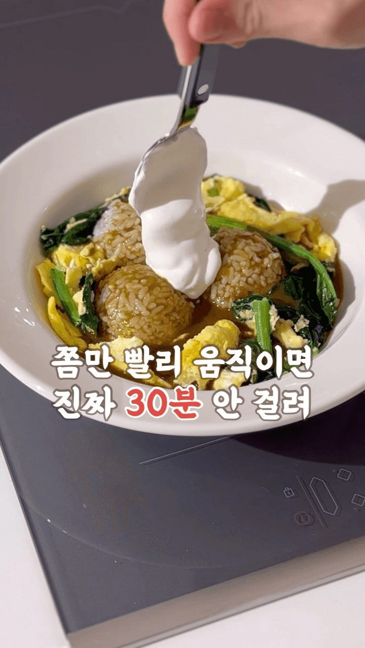 30분 컷 속성 카레라이스 Thumbnail