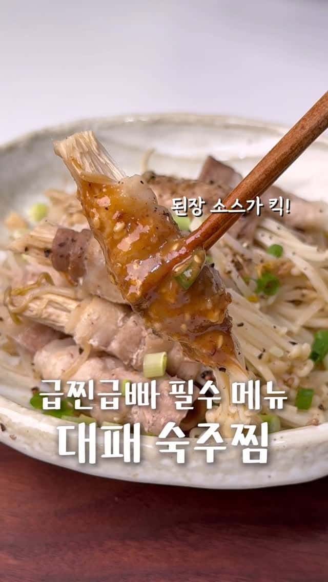 전자레인지 대패 숙주찜 Thumbnail