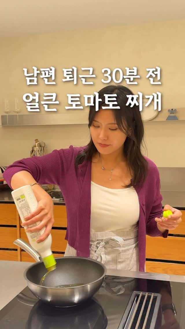 남편도 반한 초간단 밥도둑, 토마토 찌개 Thumbnail