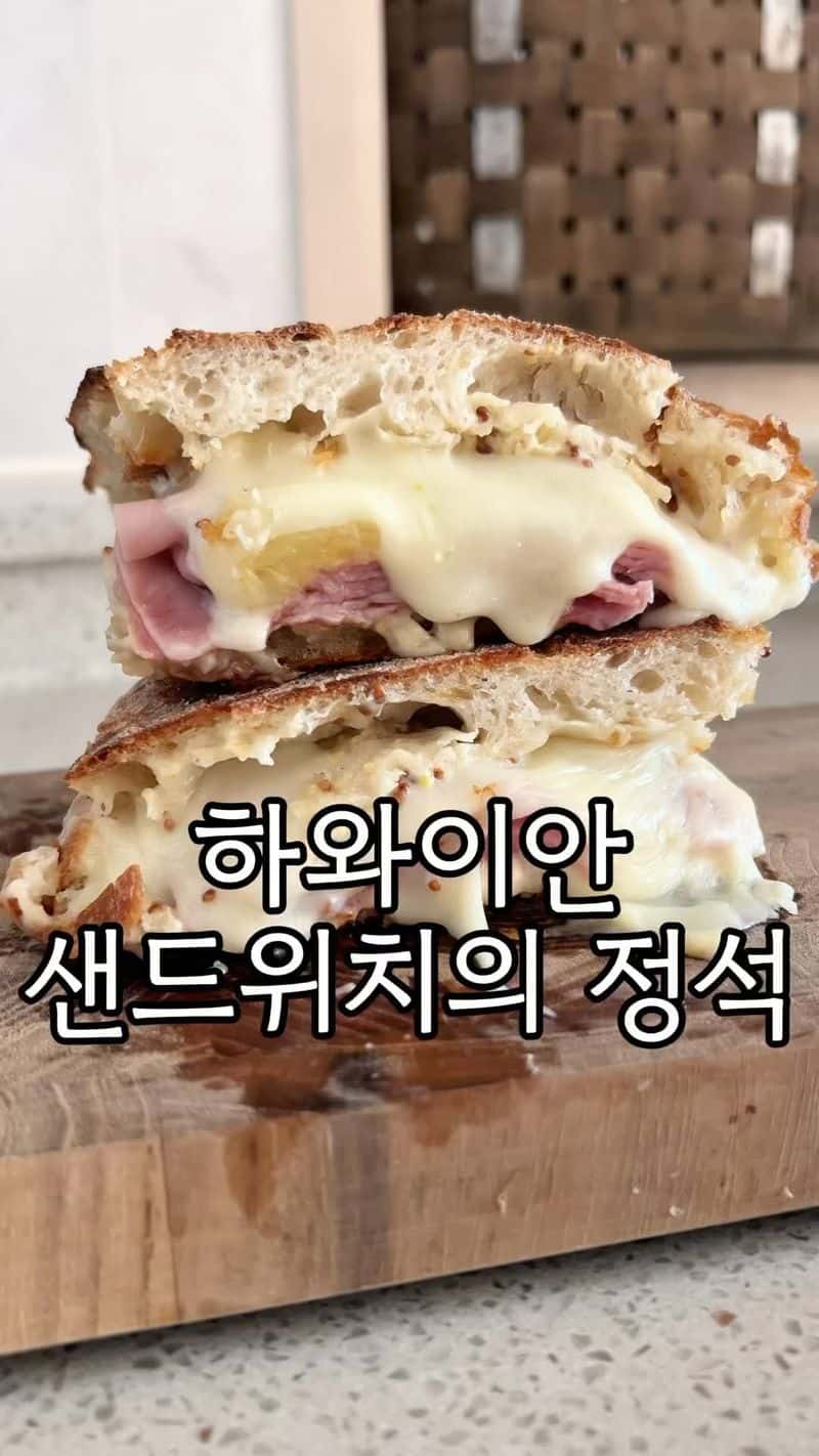 하와이안 샌드위치의 정석 Thumbnail