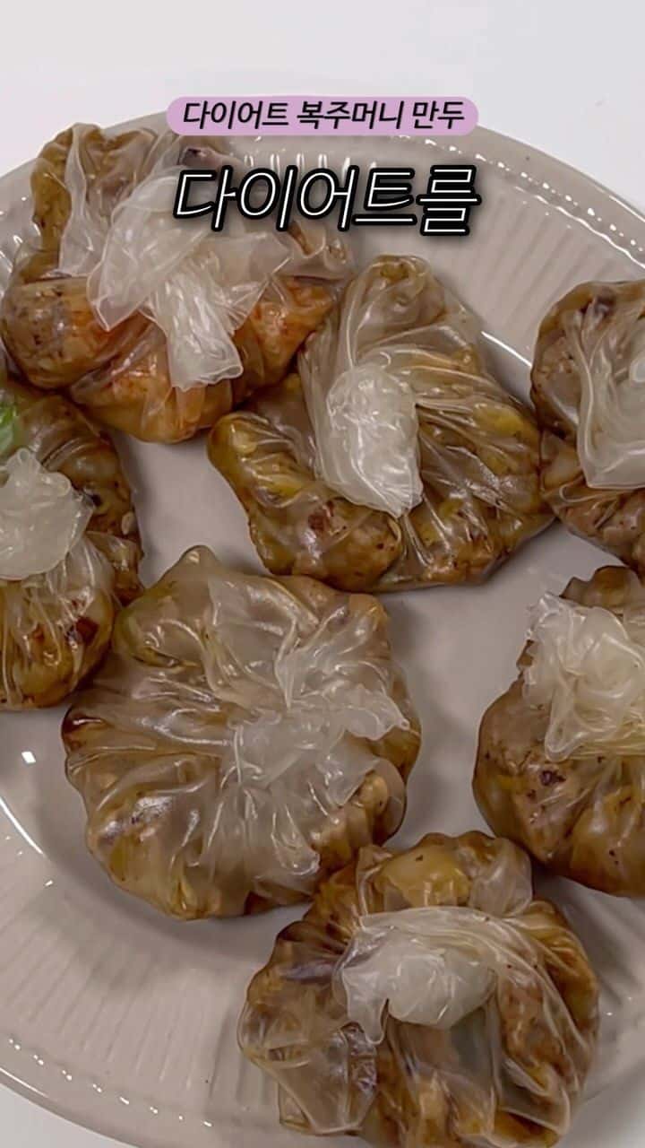다이어트 복주머니 만두 Thumbnail