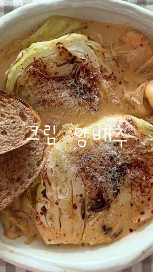 크림 양배추 Thumbnail
