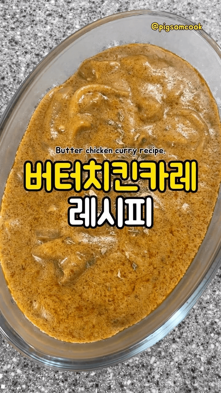 버터치킨카레 Thumbnail