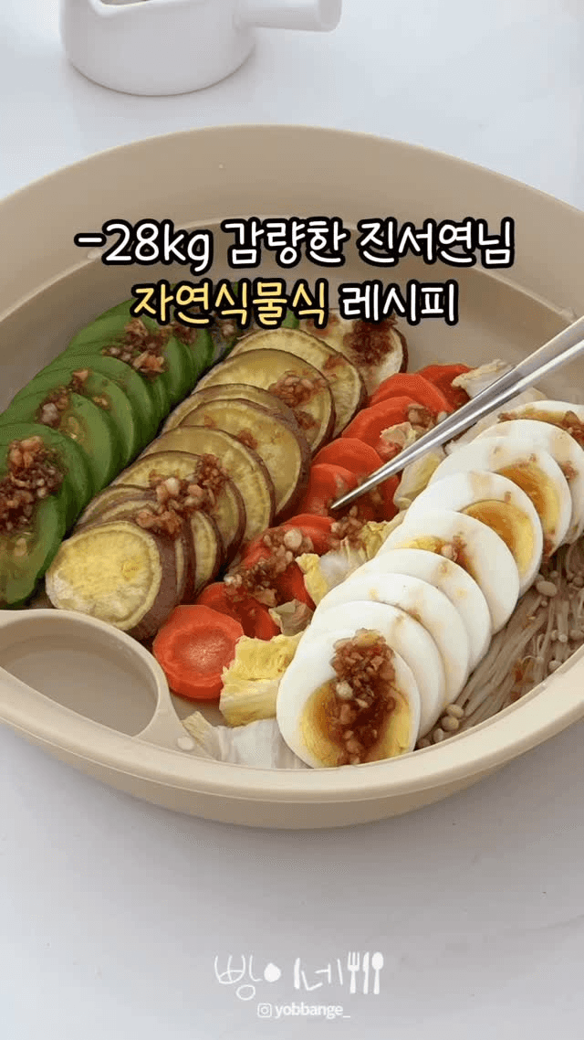 28kg 감량한 진서연의 자연식물식 레시피 Thumbnail