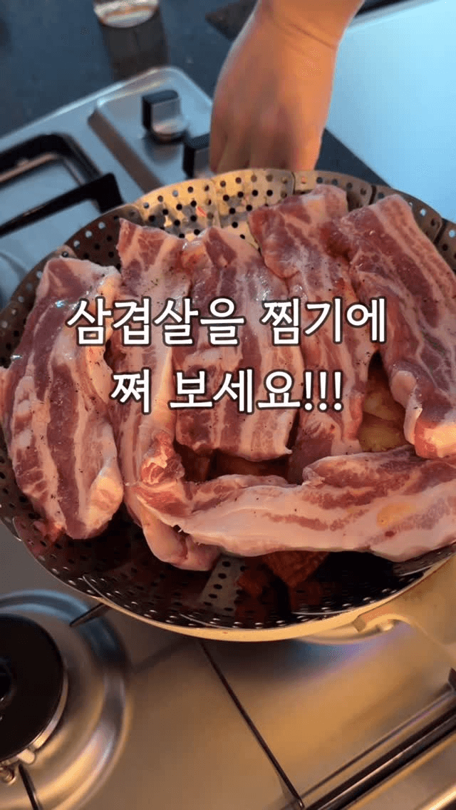 초간단 삼겹살 김치찜 Thumbnail