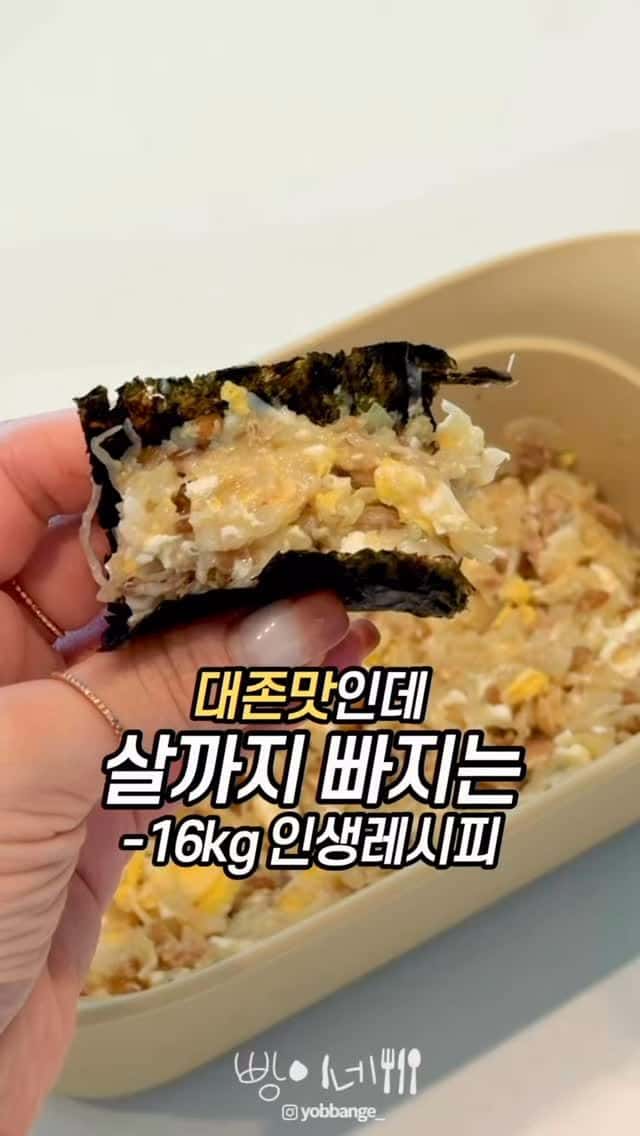 전자레인지 양배추 참치 덮밥 Thumbnail