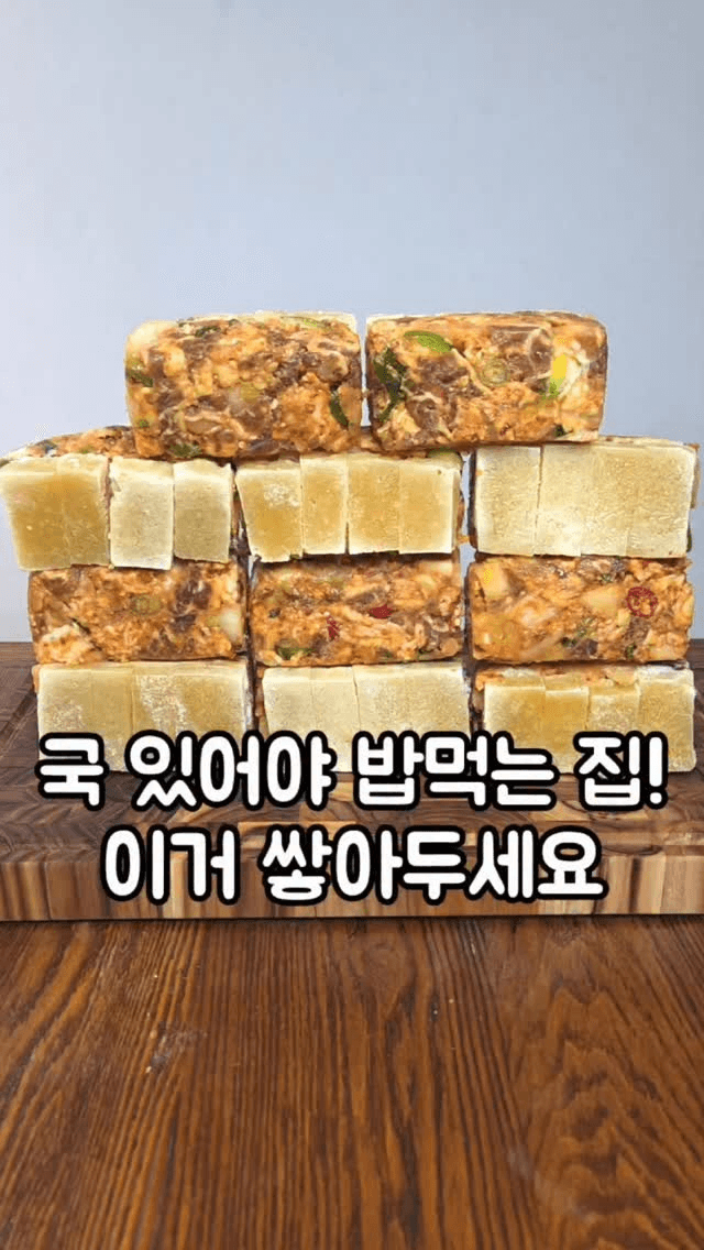 고깃집 된장찌개 맛이 나는 우삼겹 된장찌개 밀프랩 Thumbnail
