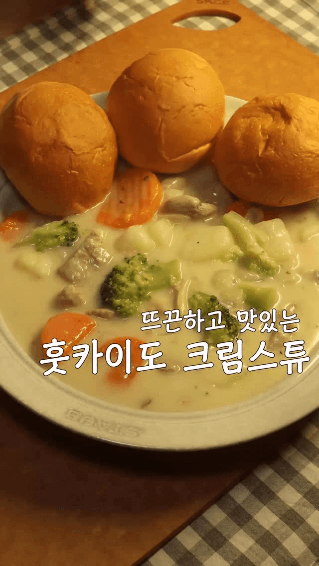 일본식 크림스튜 Thumbnail