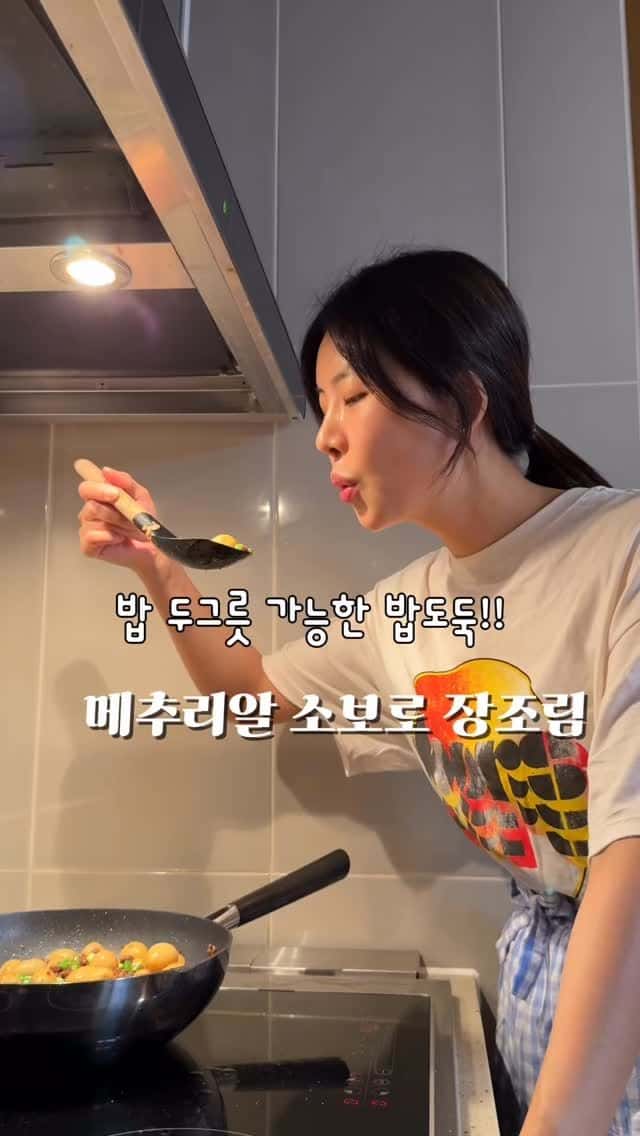 밥도둑 반찬 메추리알 소보로 장조림 Thumbnail